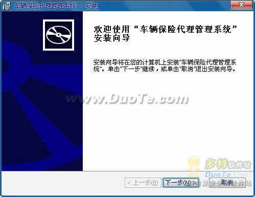 車輛保險代理管理軟件的設計與開發